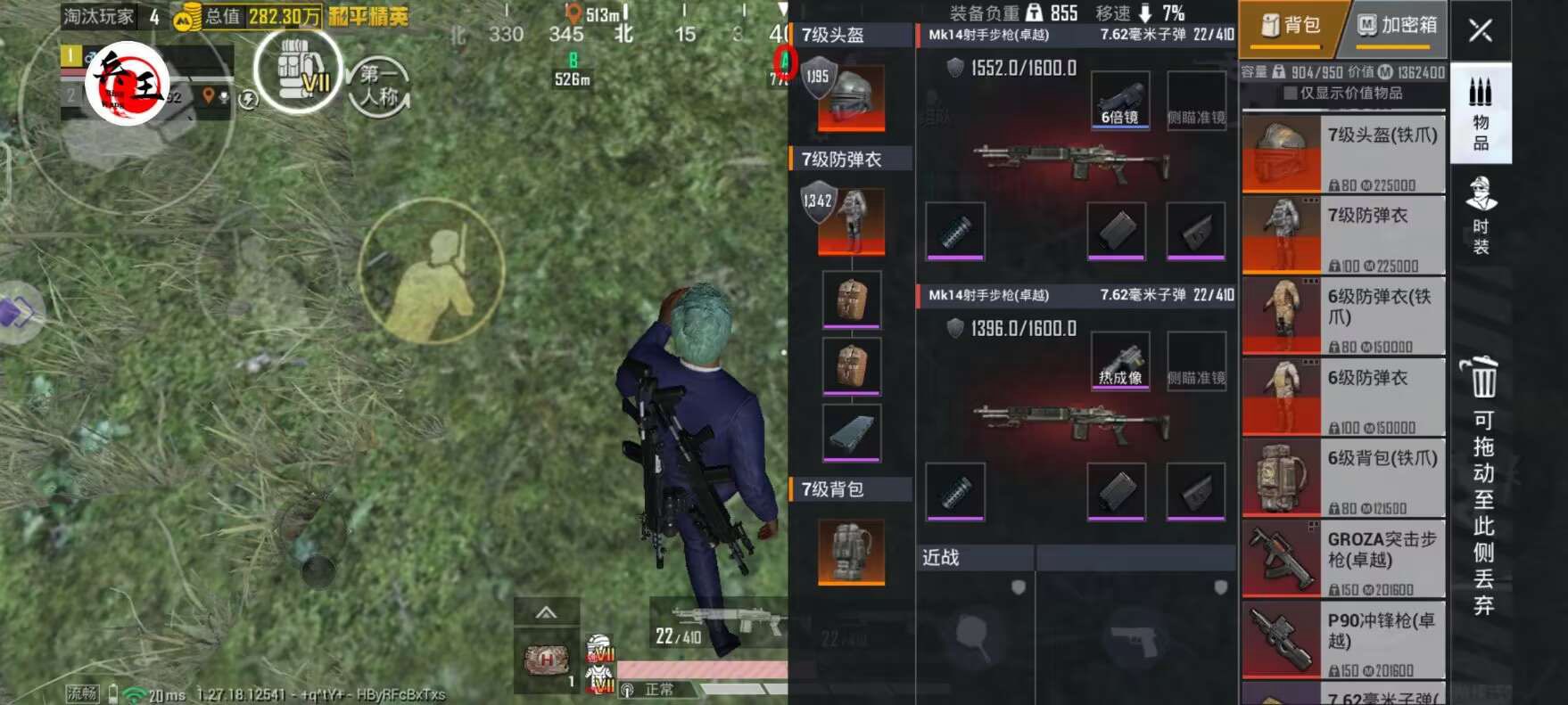 和平精英腾讯模拟器【青鸟】辅助外挂