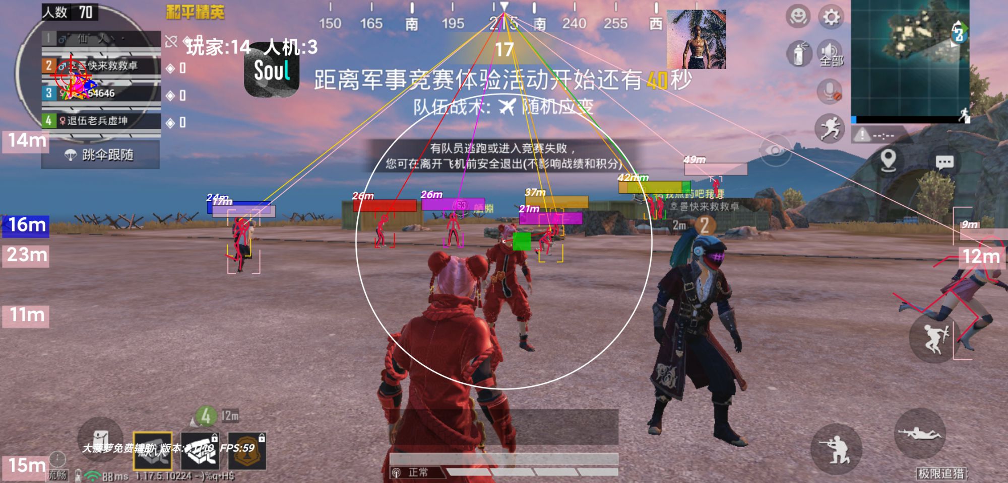和平精英辅助得类型分为那些