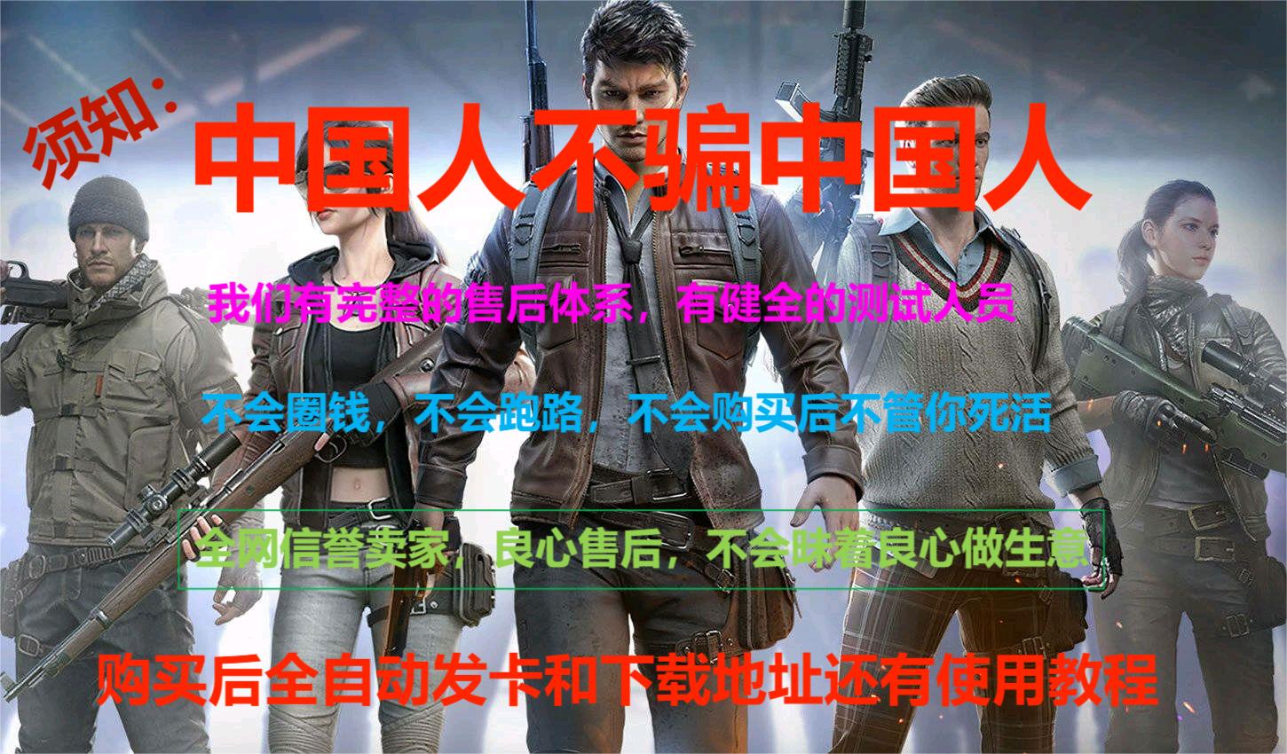 和平精英辅助软件详细评测：哪款值得信赖？