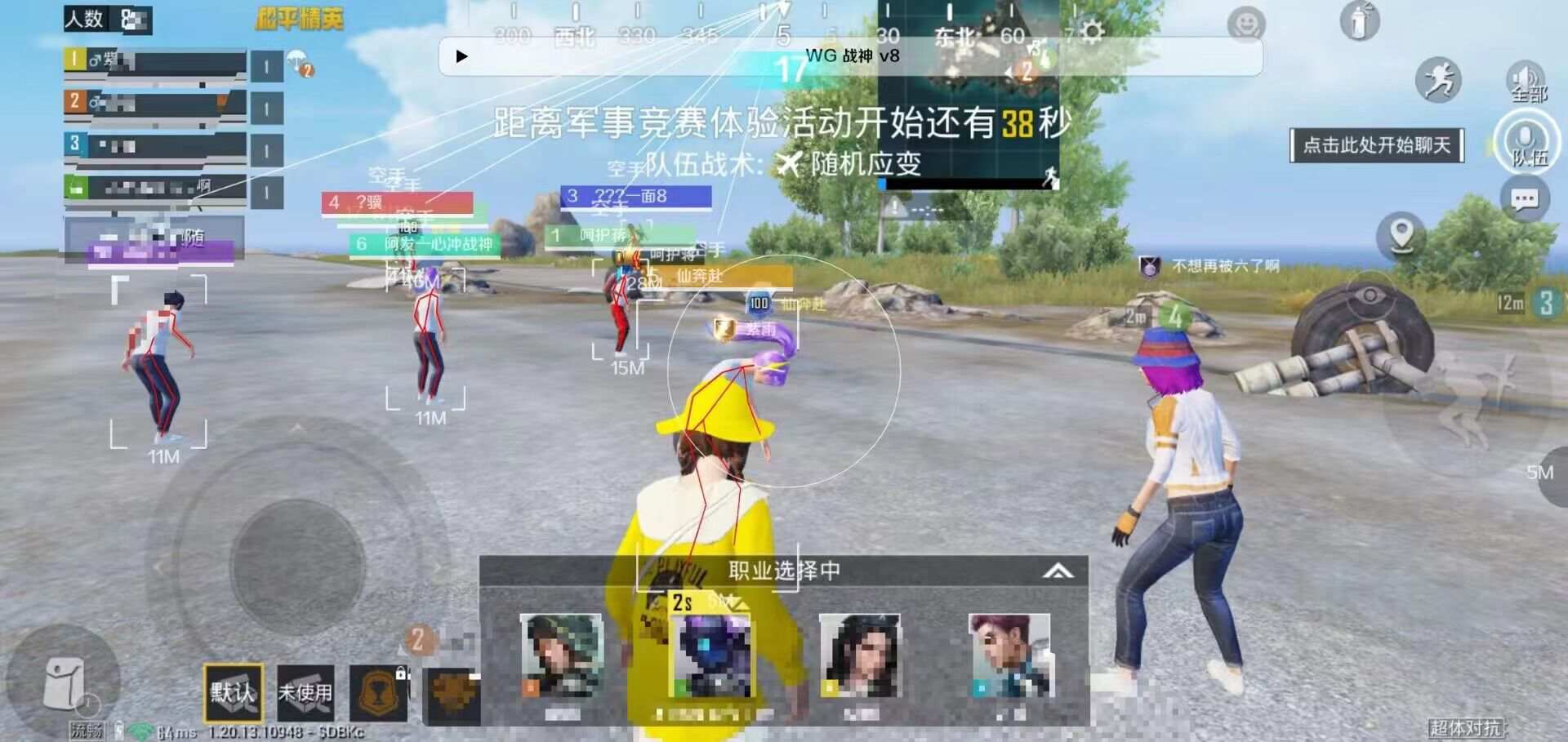 和平精英辅助【蜜雪冰城直装V3.0】人机识别  子弹追踪 开火自瞄 人物透视